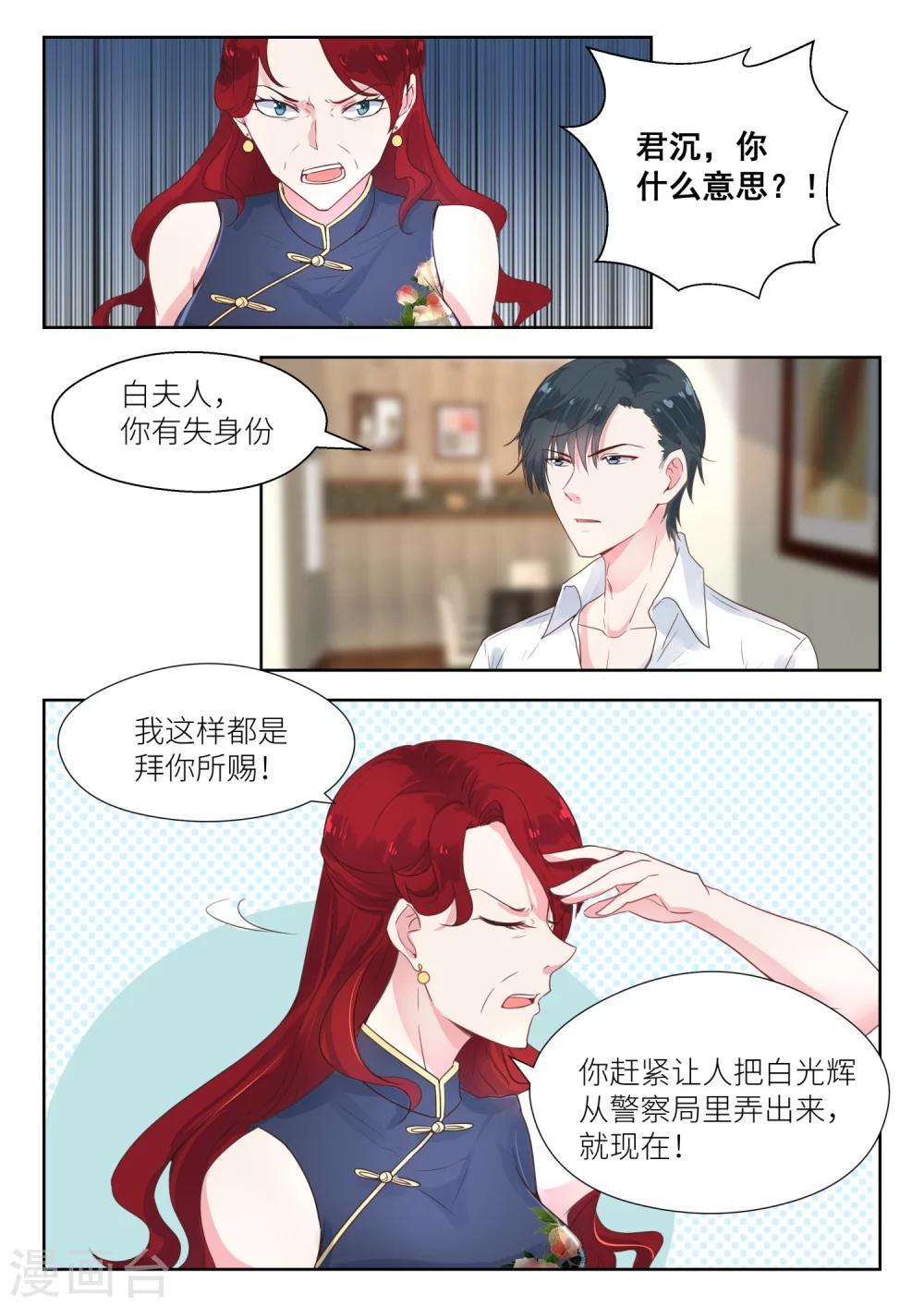 第137话 我带你回家5