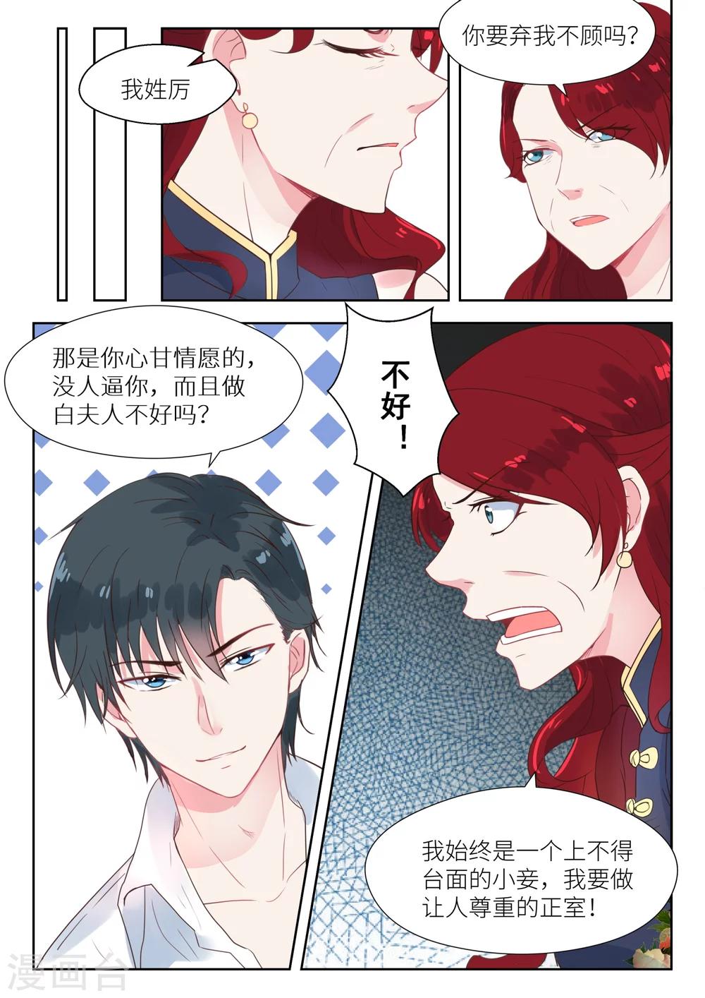 第137话 我带你回家6