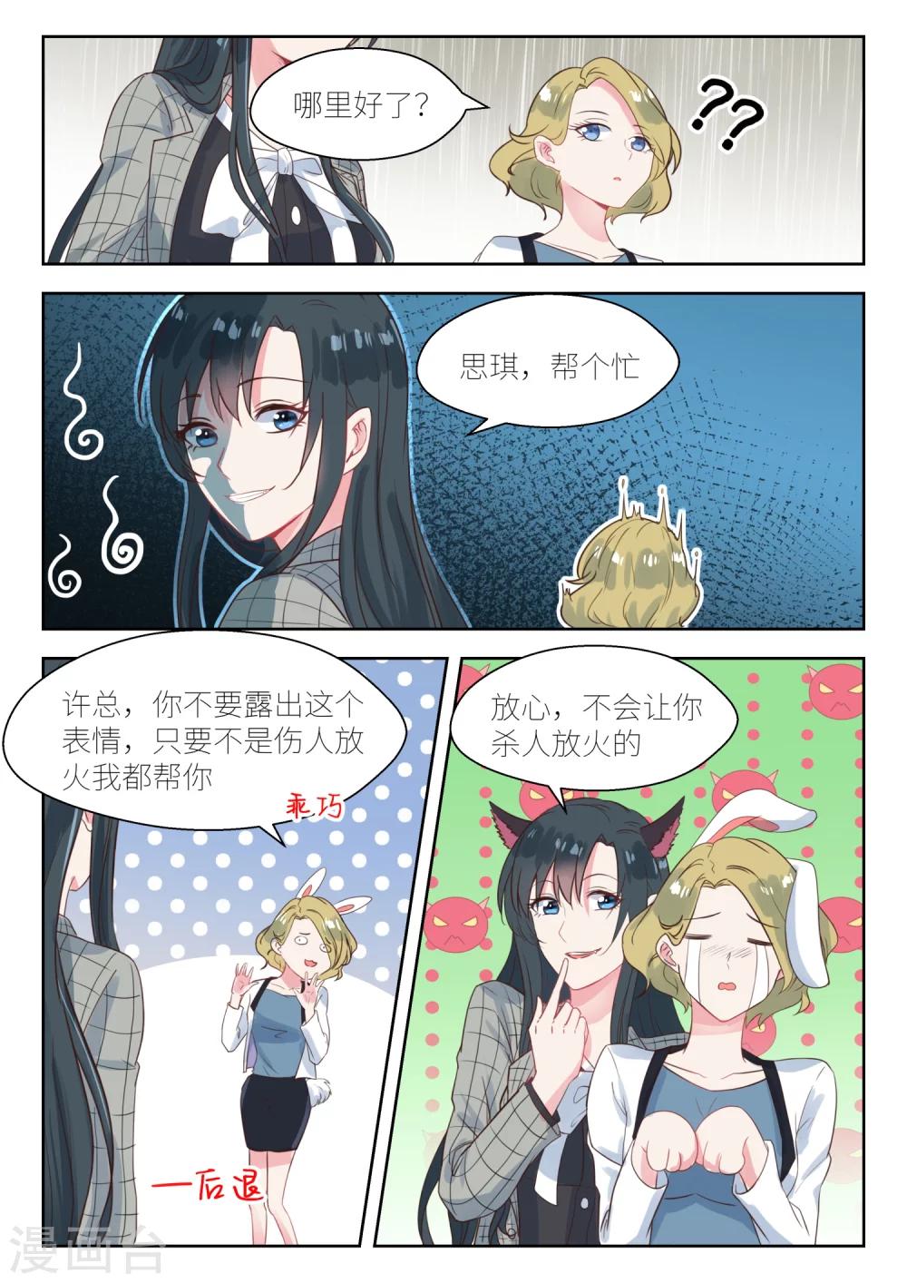 第142话 雨中见面1
