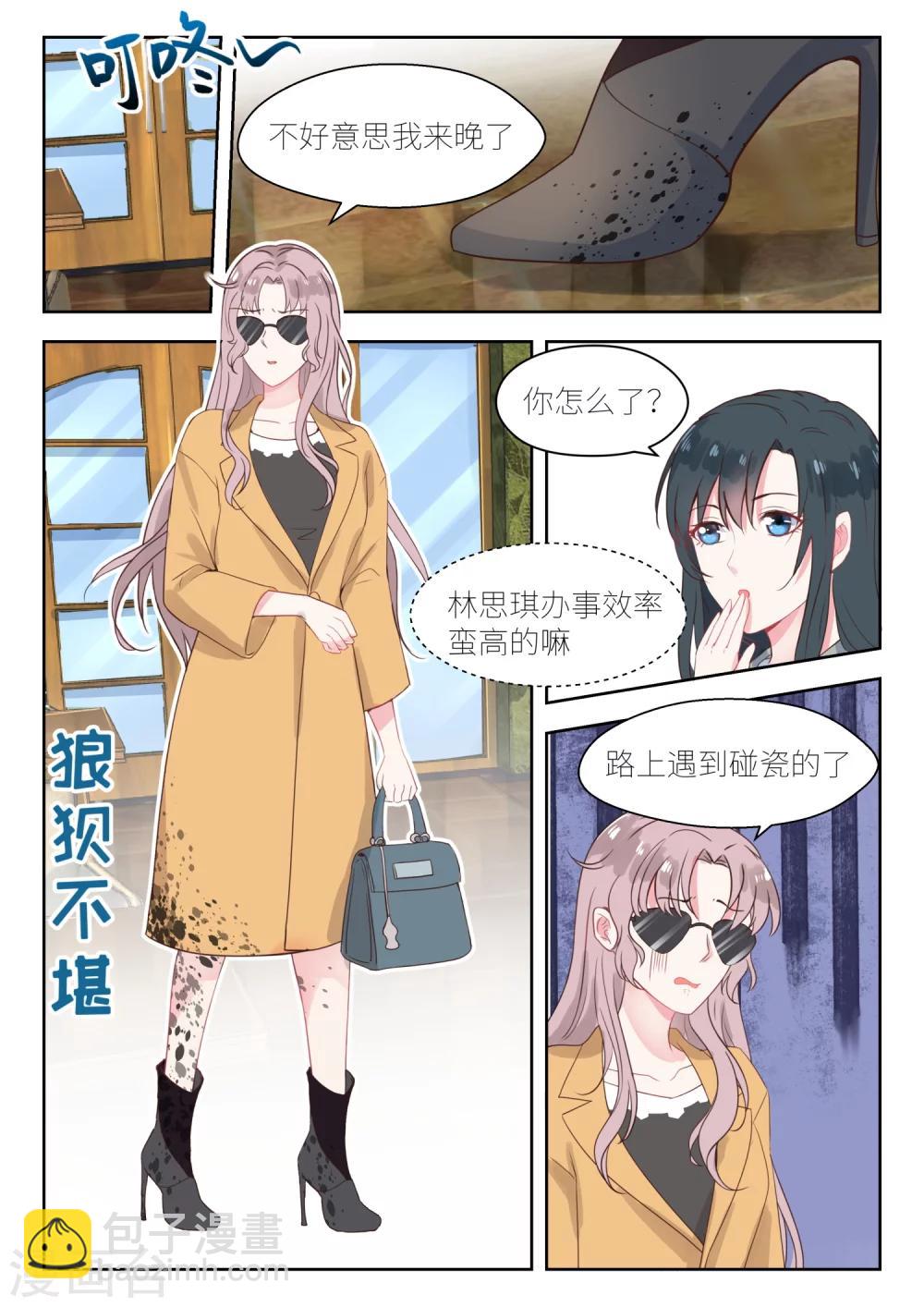 第142话 雨中见面4
