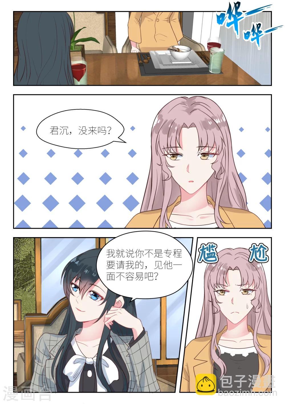 第142话 雨中见面6