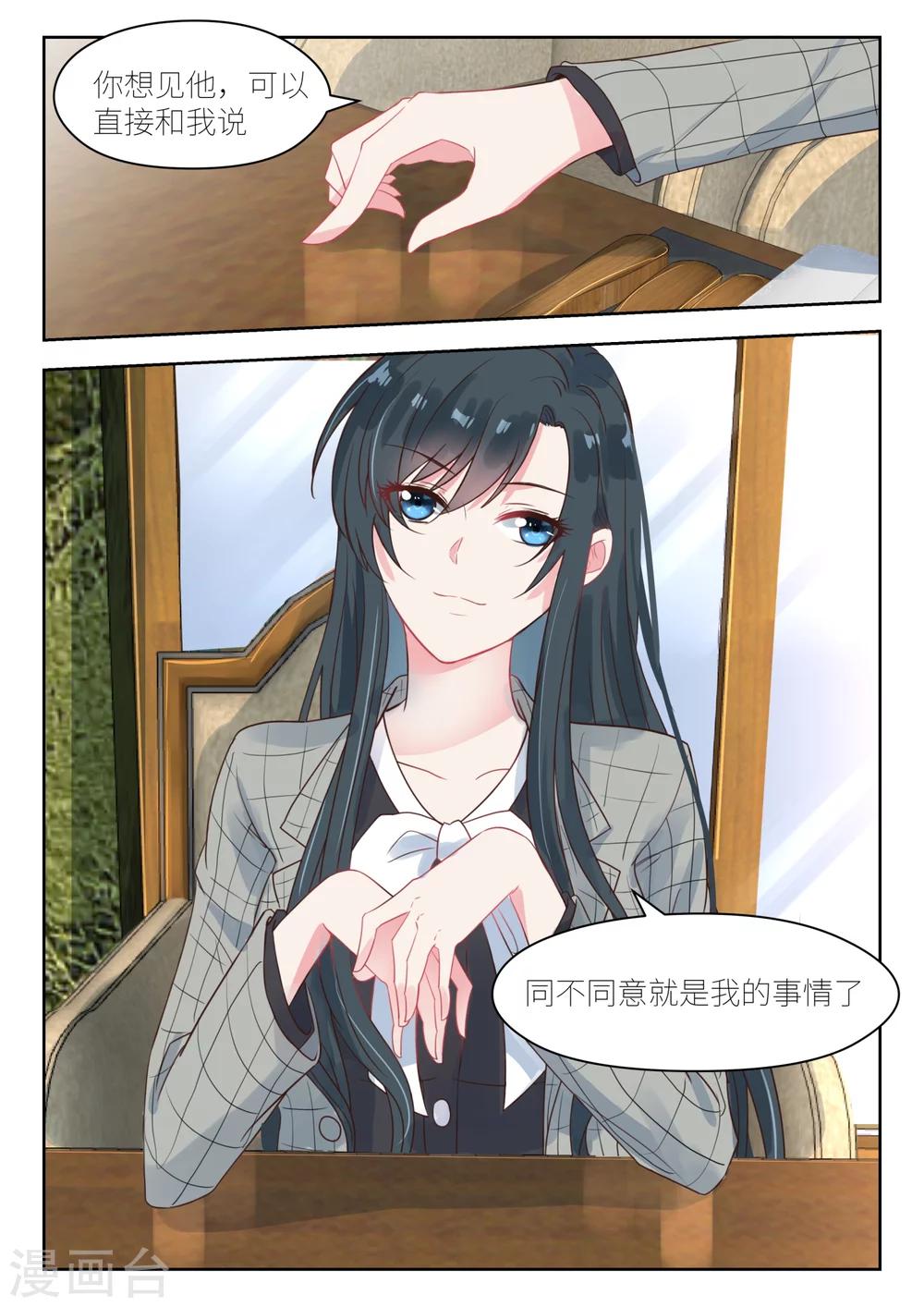 第142话 雨中见面7