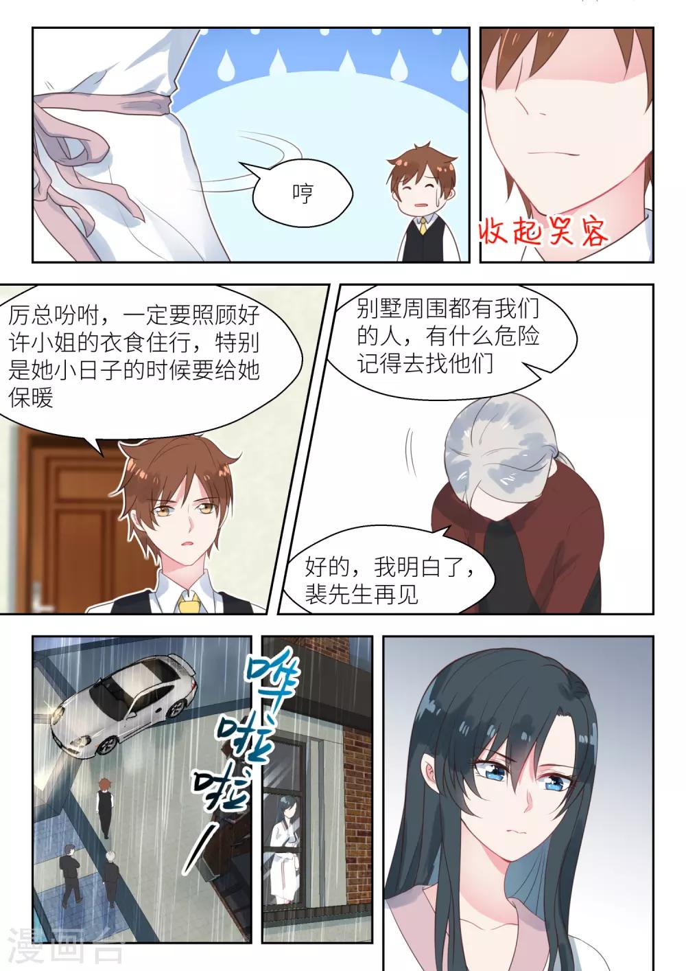 第145话 签订合同0