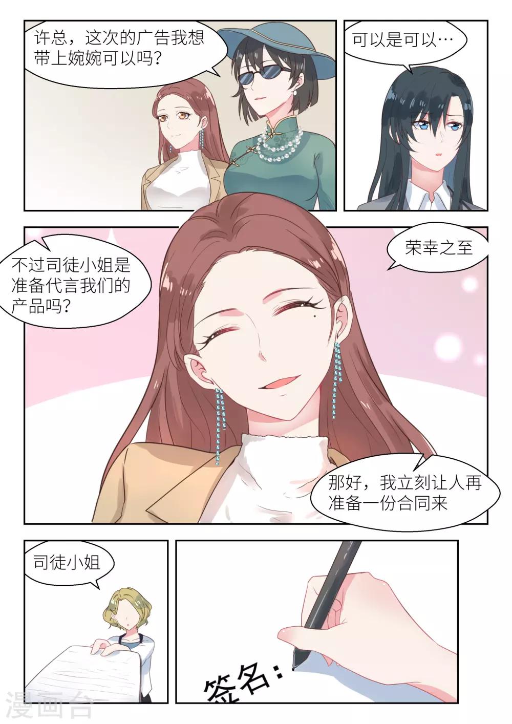 第145话 签订合同3