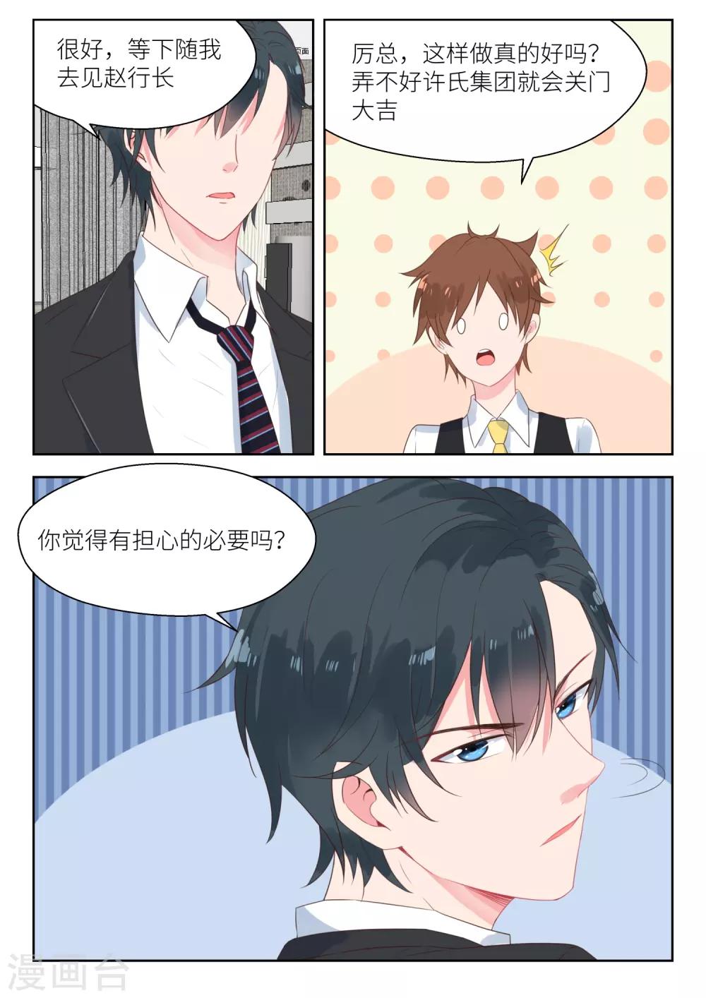 第155话 吃饱了才有力气2