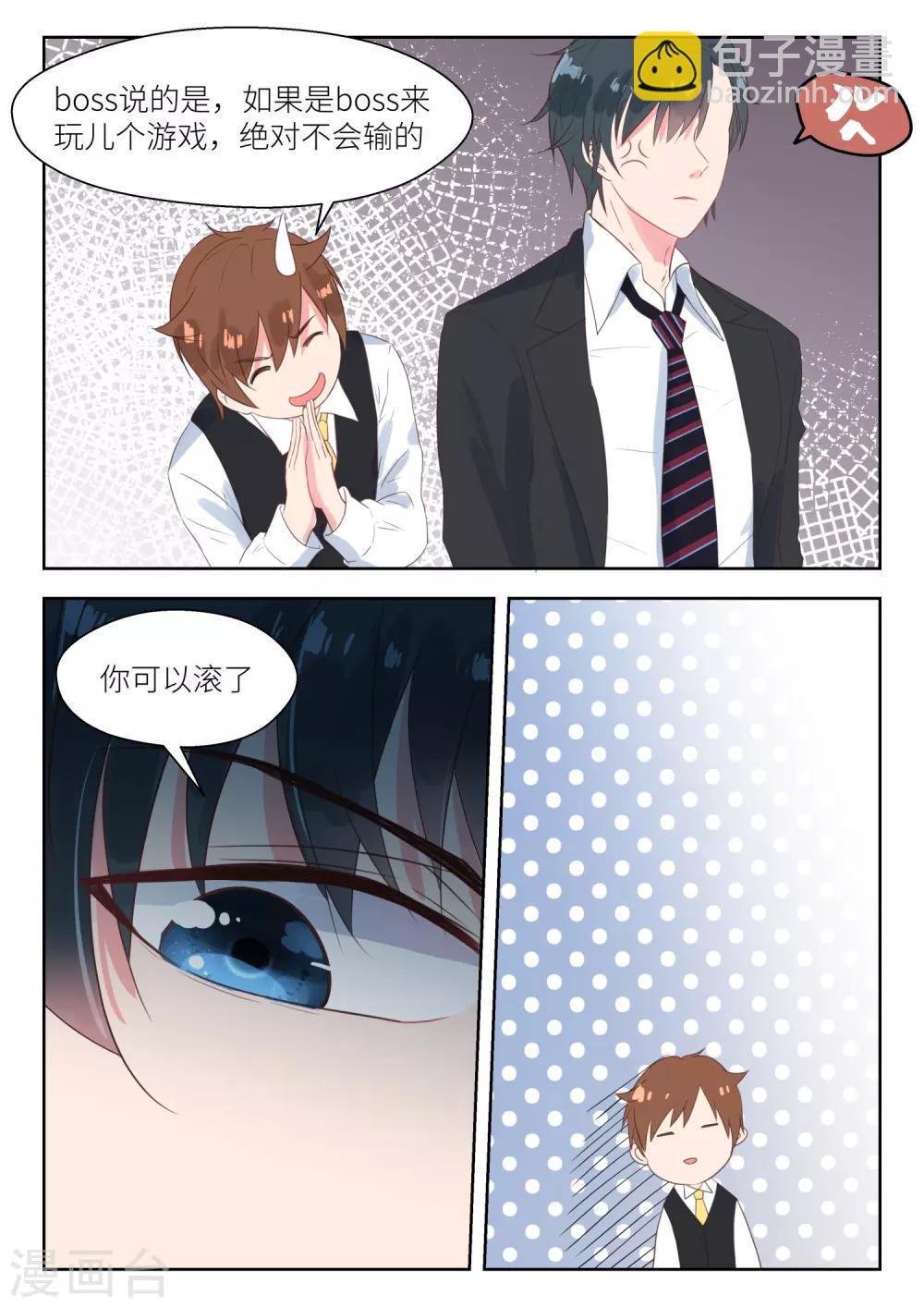 第155话 吃饱了才有力气3