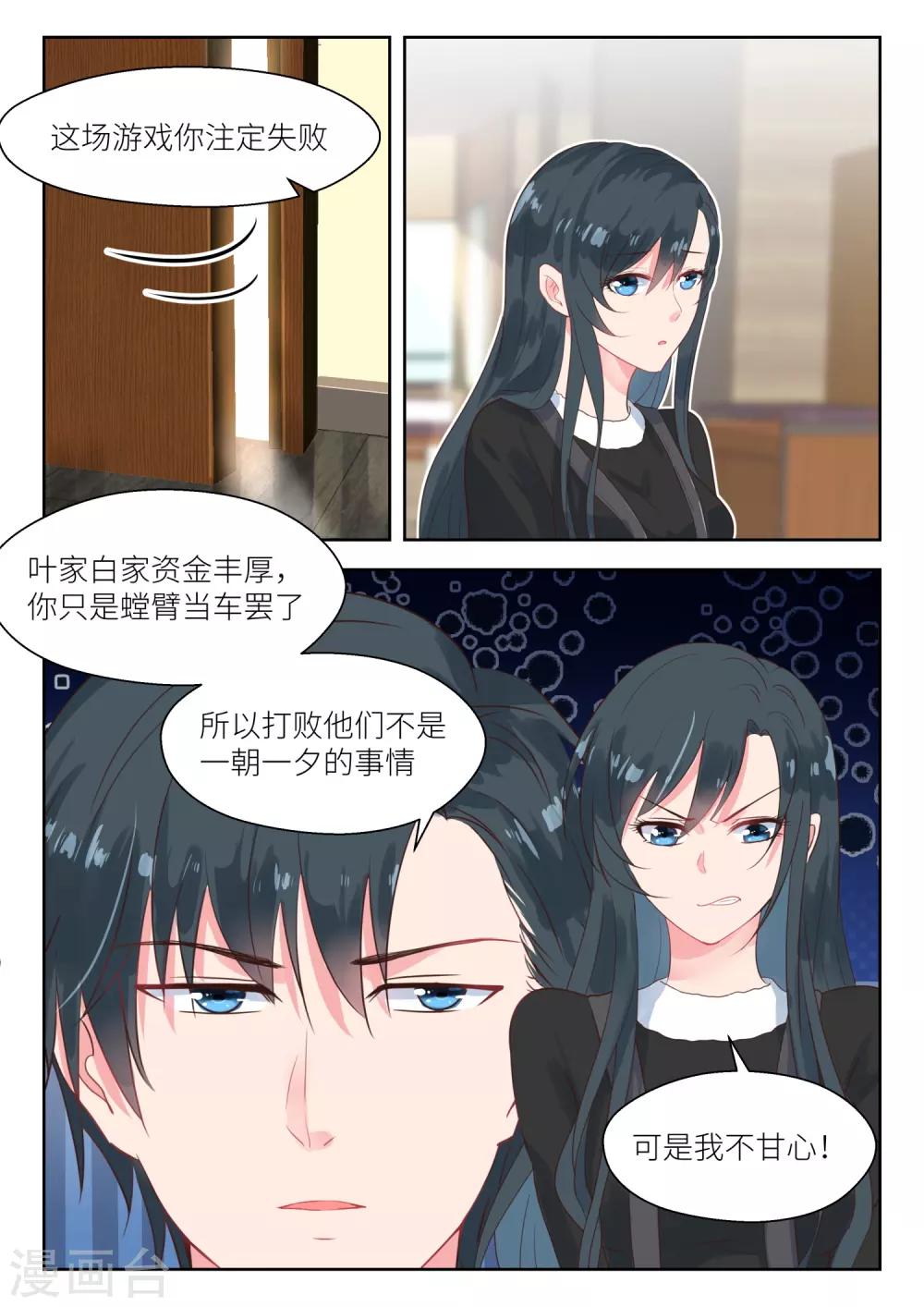 第155话 吃饱了才有力气4
