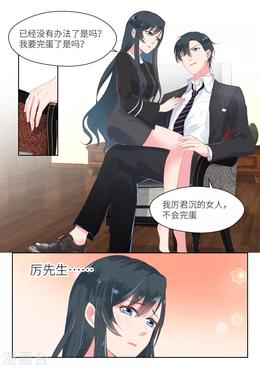 第155话 吃饱了才有力气5