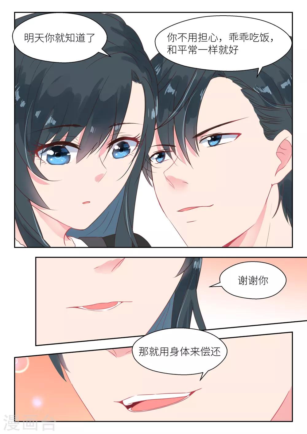 第155话 吃饱了才有力气6
