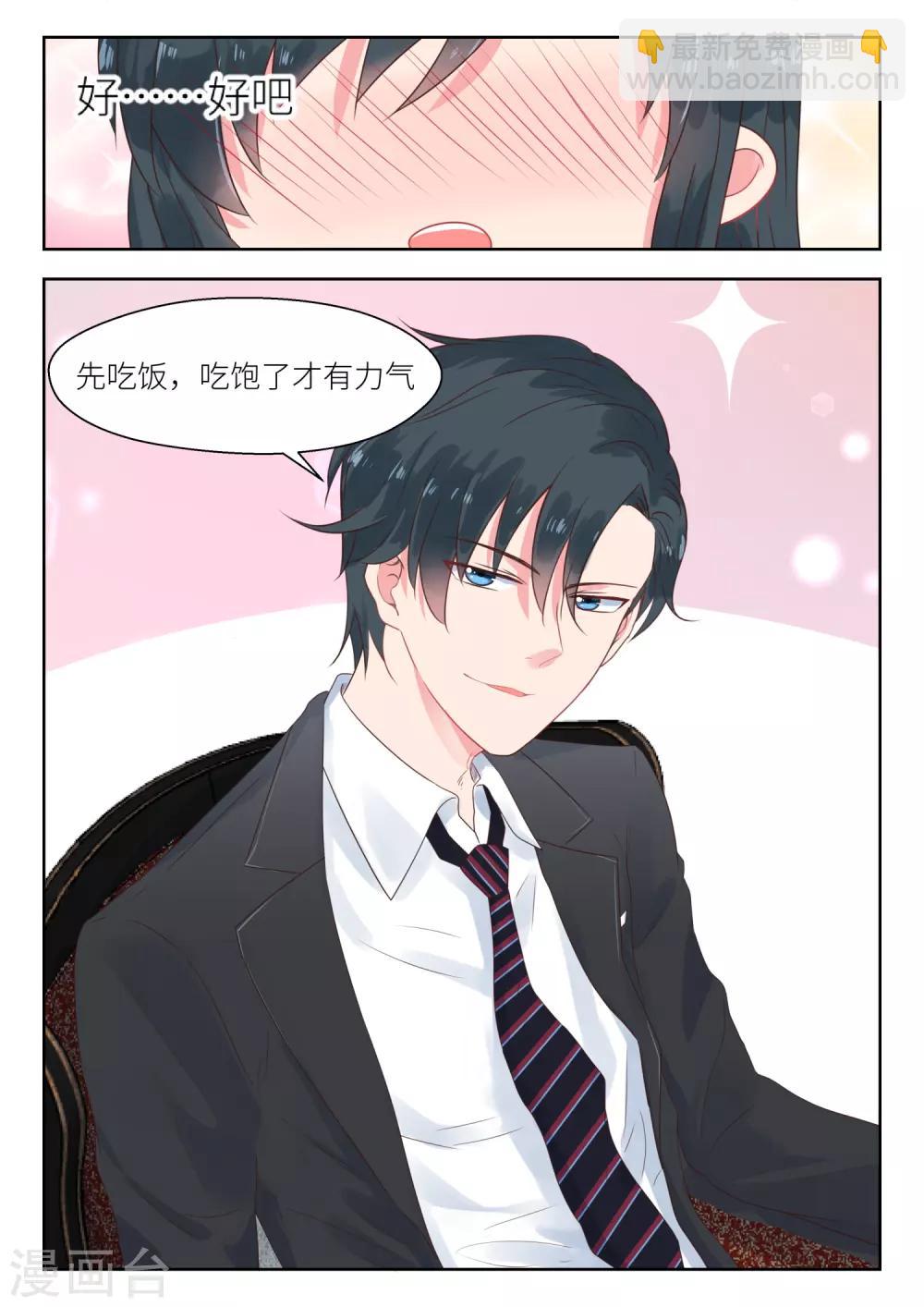 第155话 吃饱了才有力气7