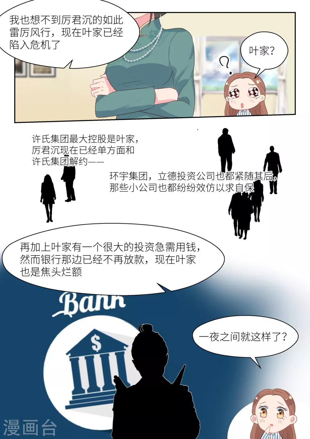 第157话 撤诉4