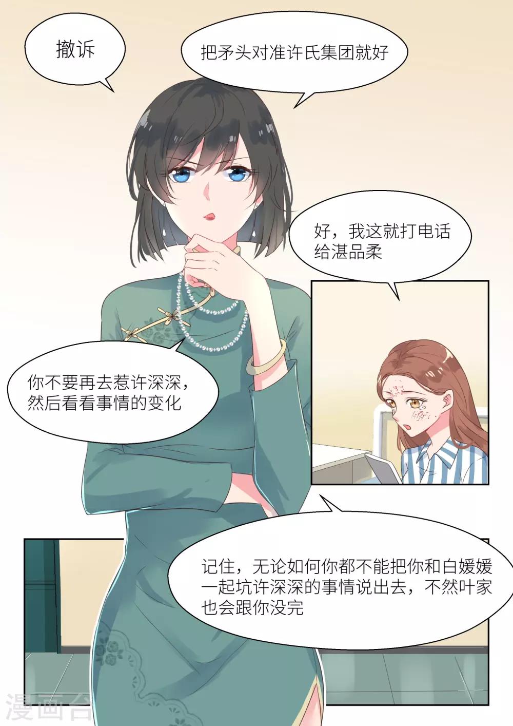 第157话 撤诉6