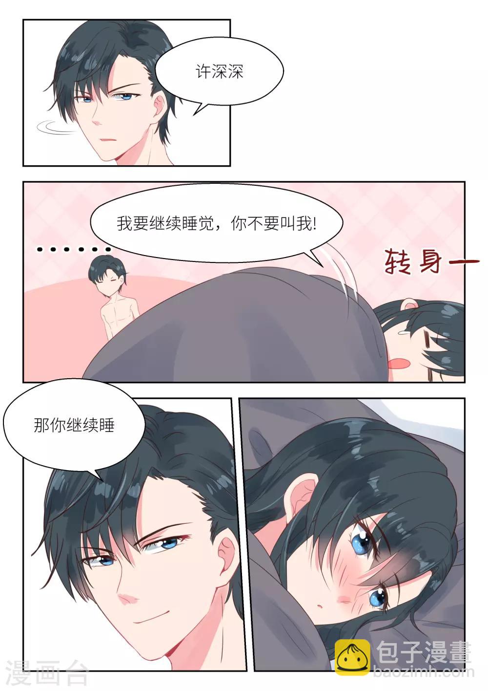 第161话 亲自上门3