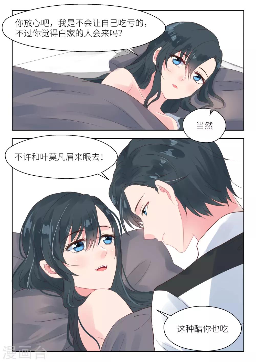 第161话 亲自上门5