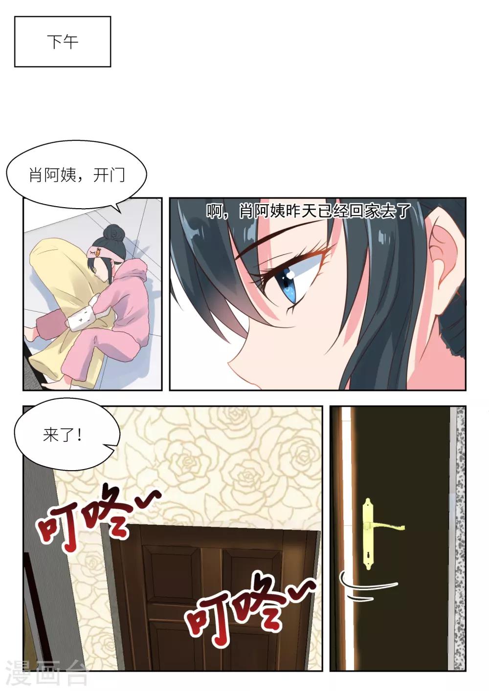 第161话 亲自上门6