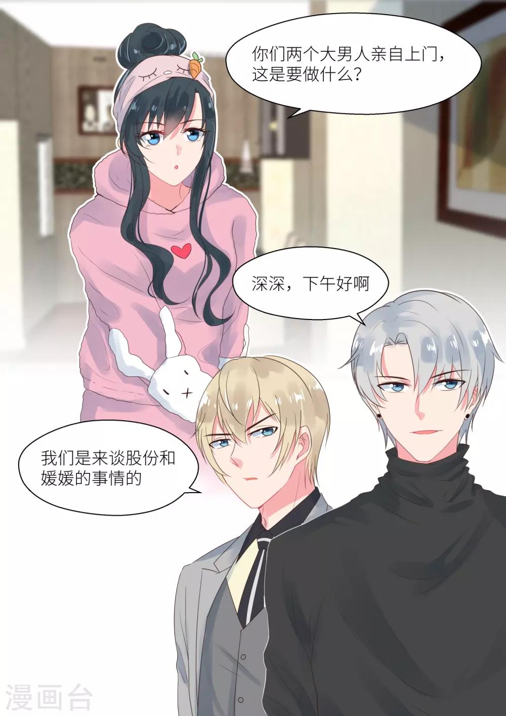 第161话 亲自上门7