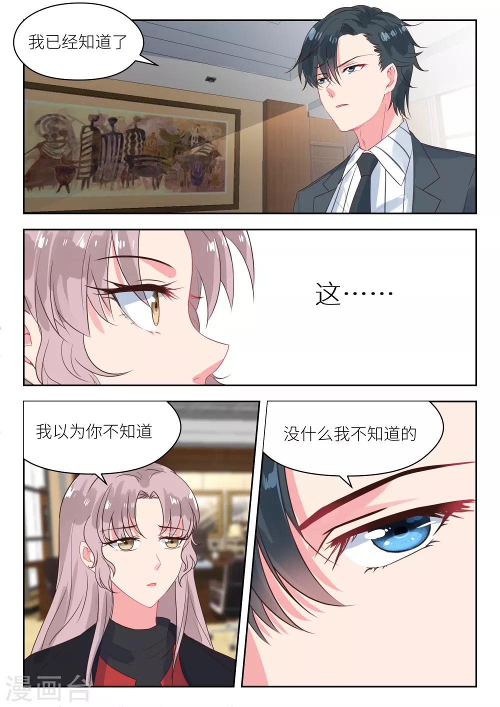 第166话 终归陌路1