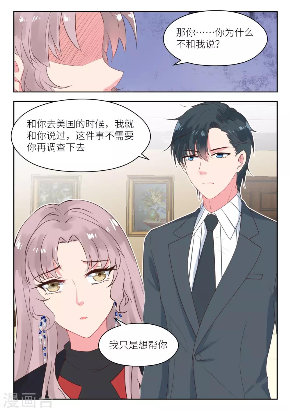 第166话 终归陌路2