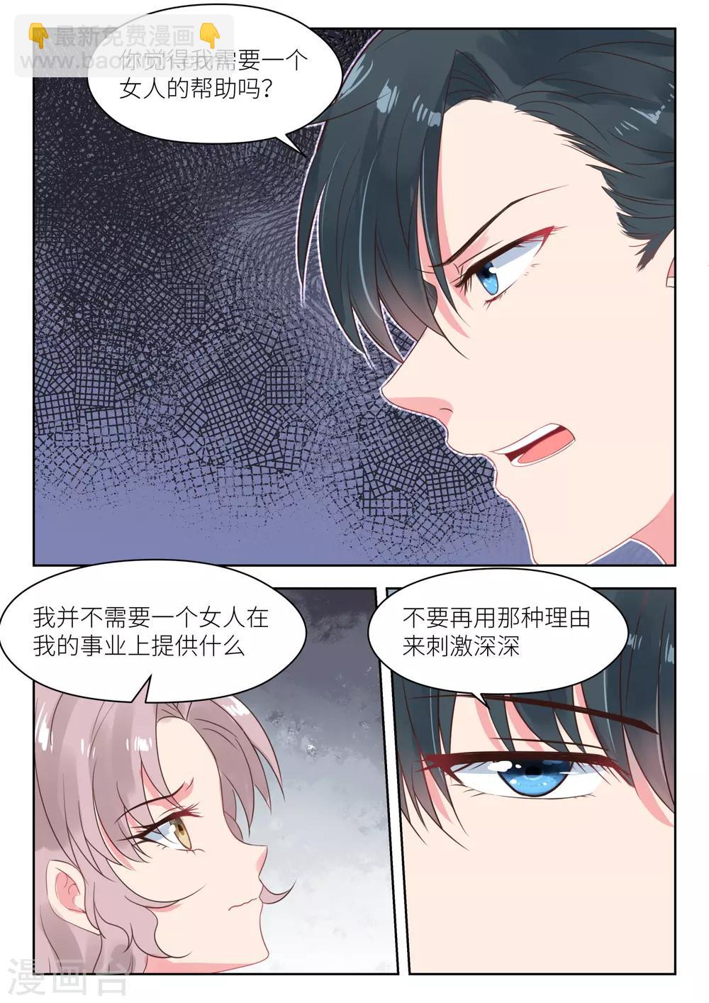 第166话 终归陌路3