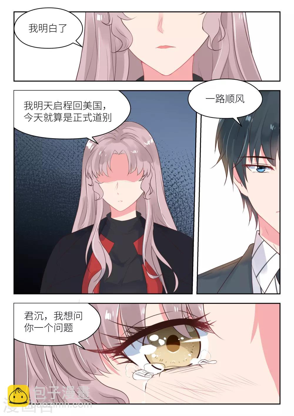 第166话 终归陌路4