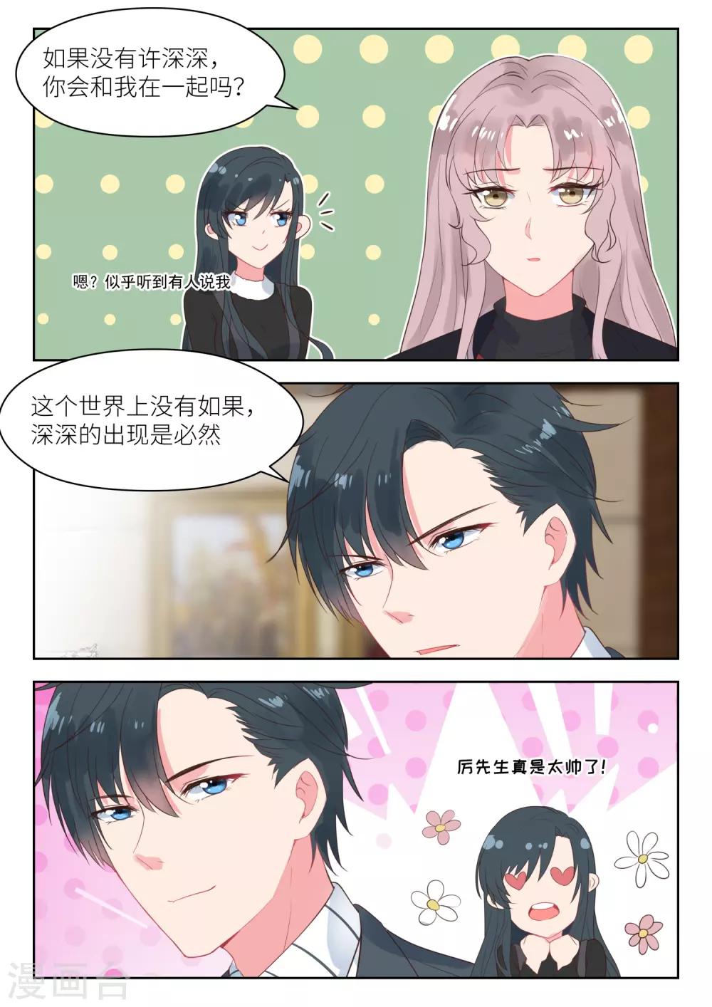 第166话 终归陌路5