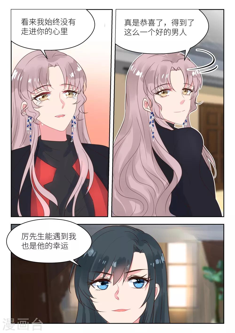 第166话 终归陌路7