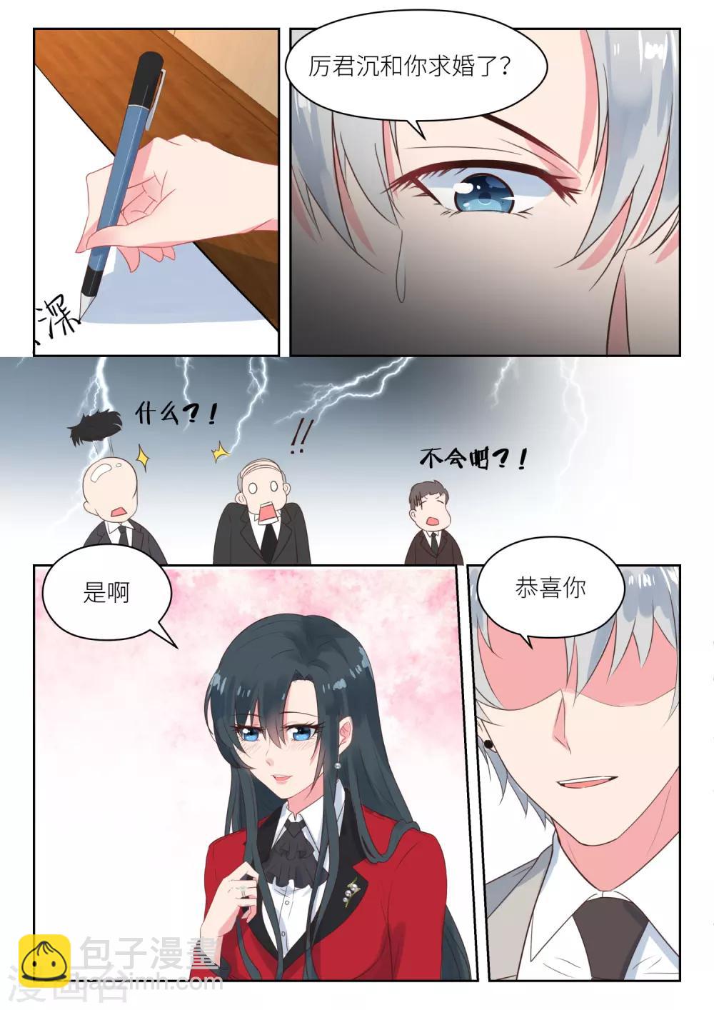第169话 股东大会5