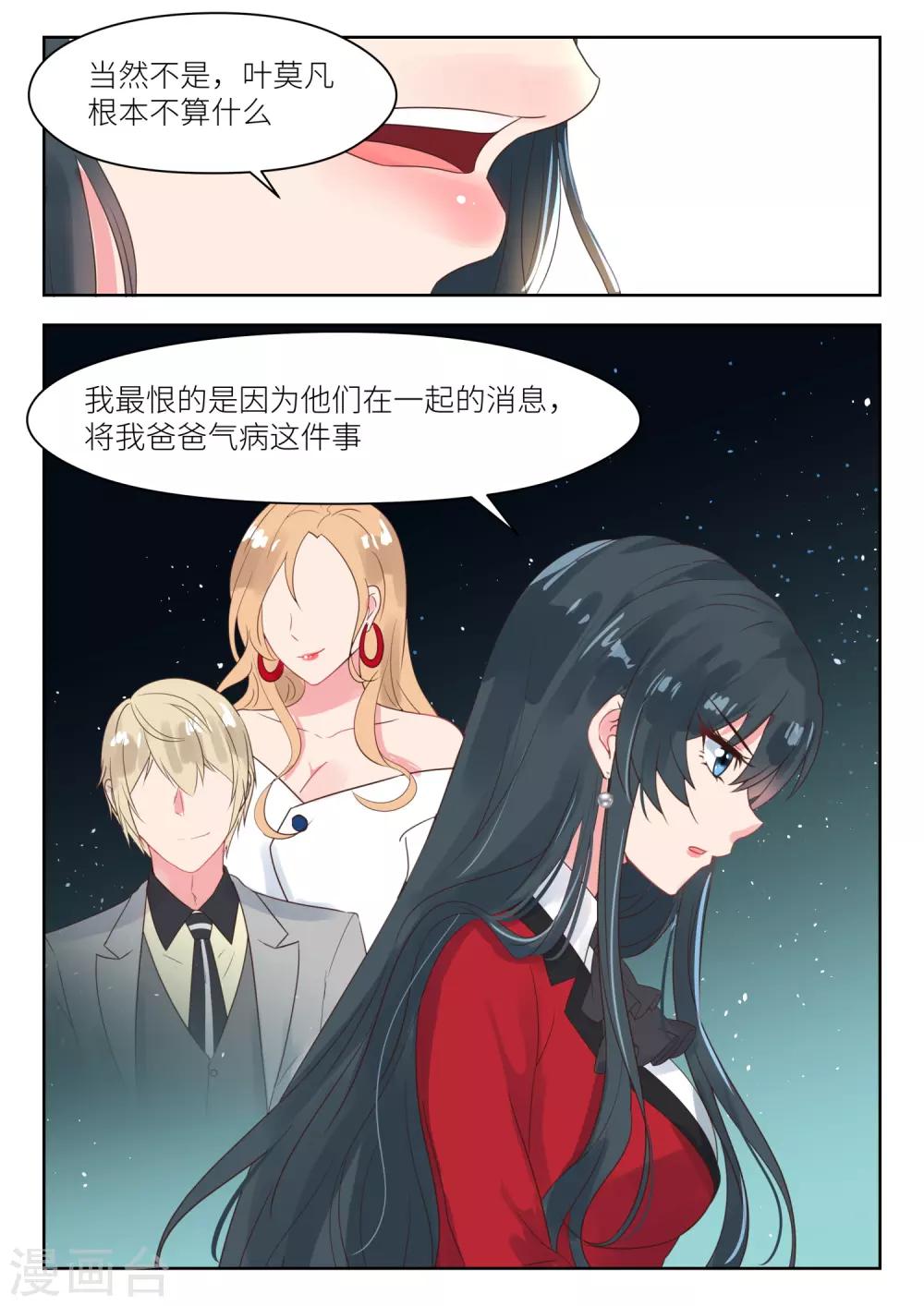 第169话 股东大会8
