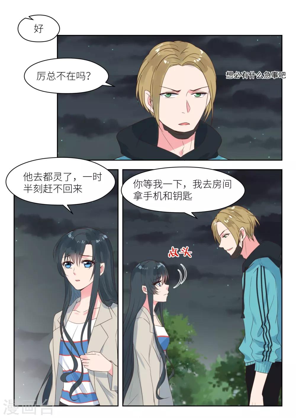第201话 营救母亲1