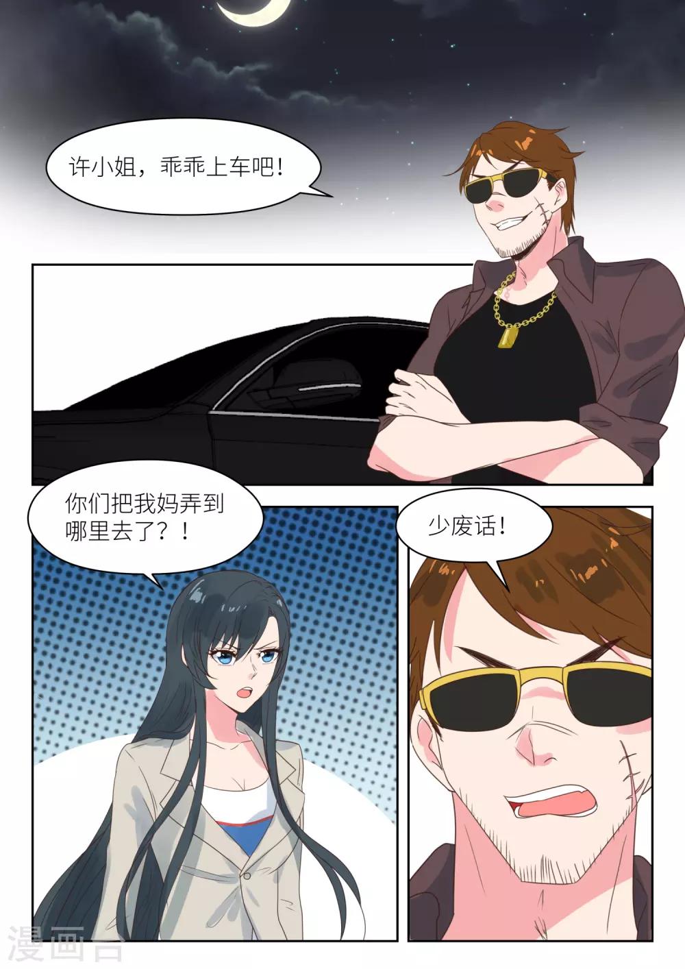 第201话 营救母亲2