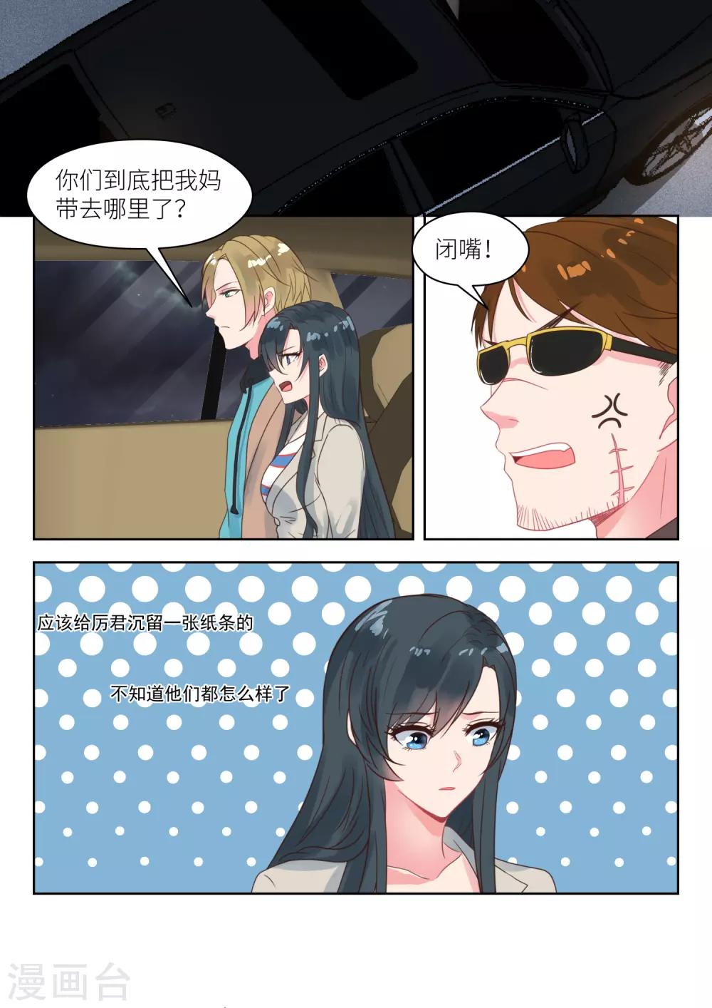 第201话 营救母亲5