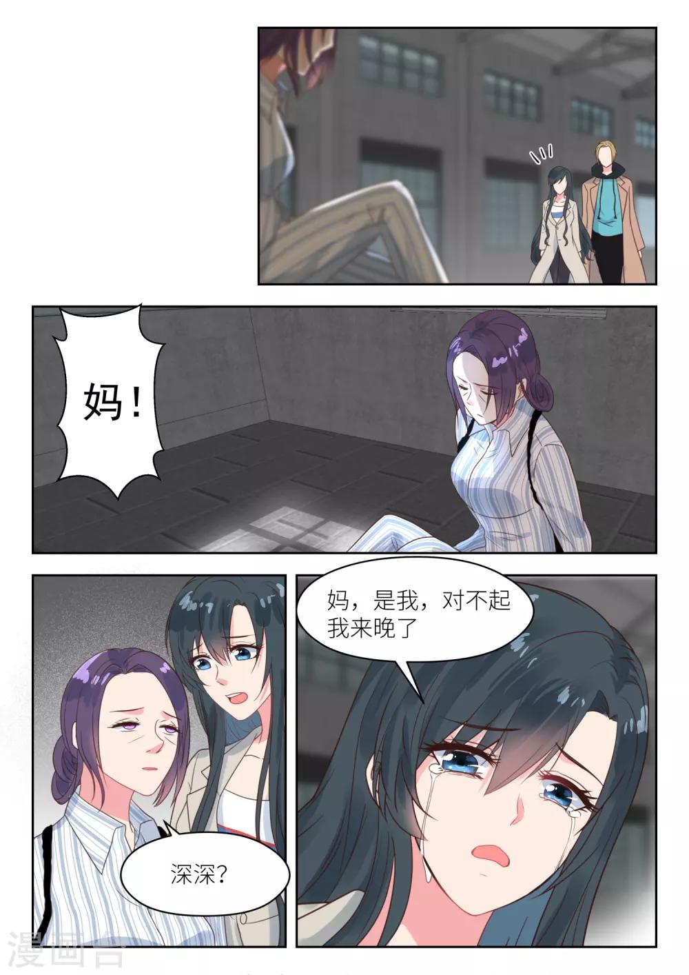 第201话 营救母亲6