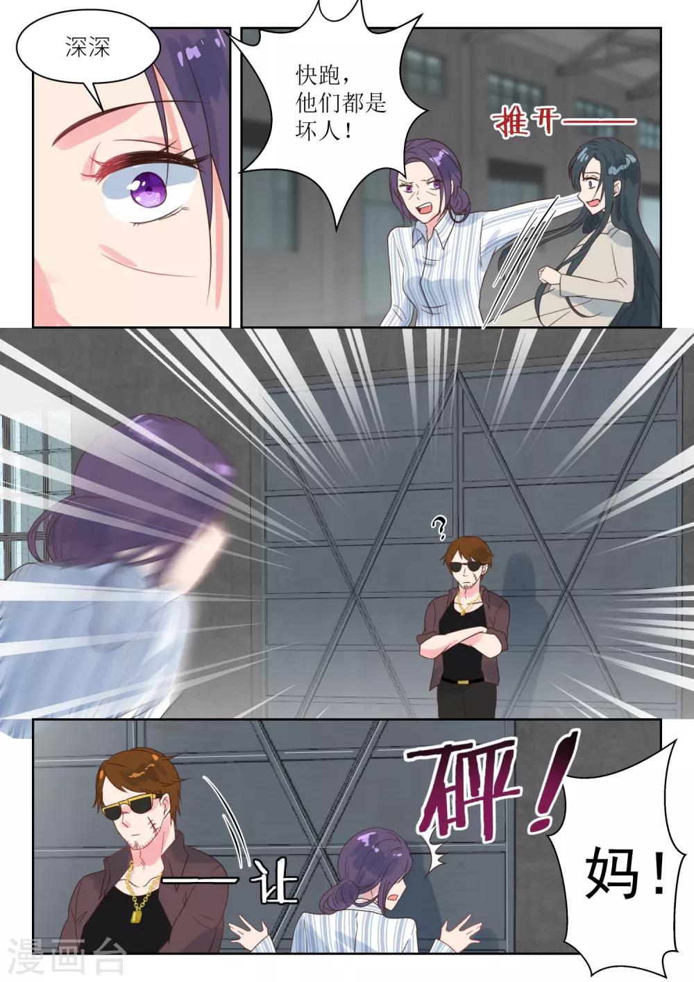 第201话 营救母亲7