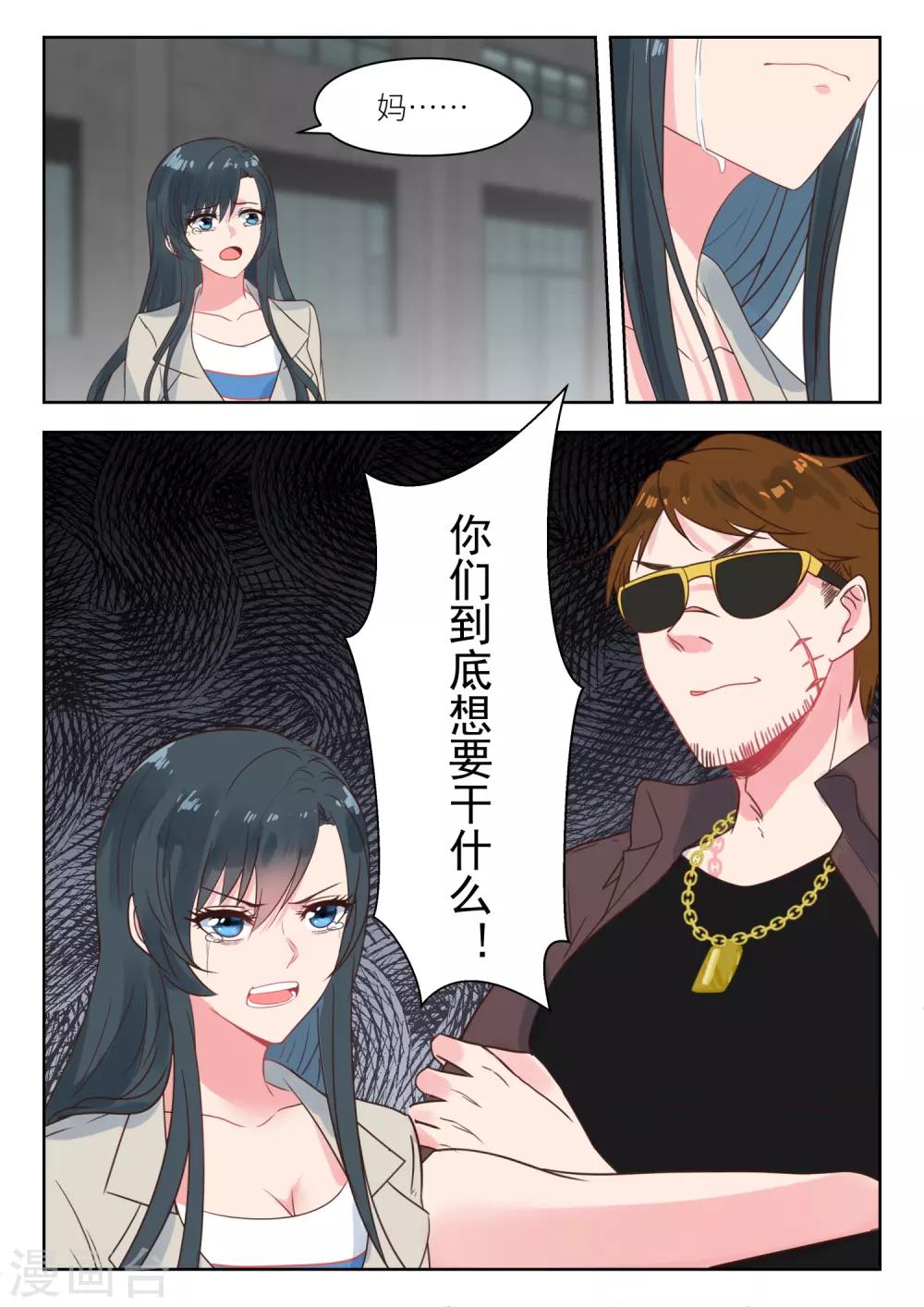 第201话 营救母亲8