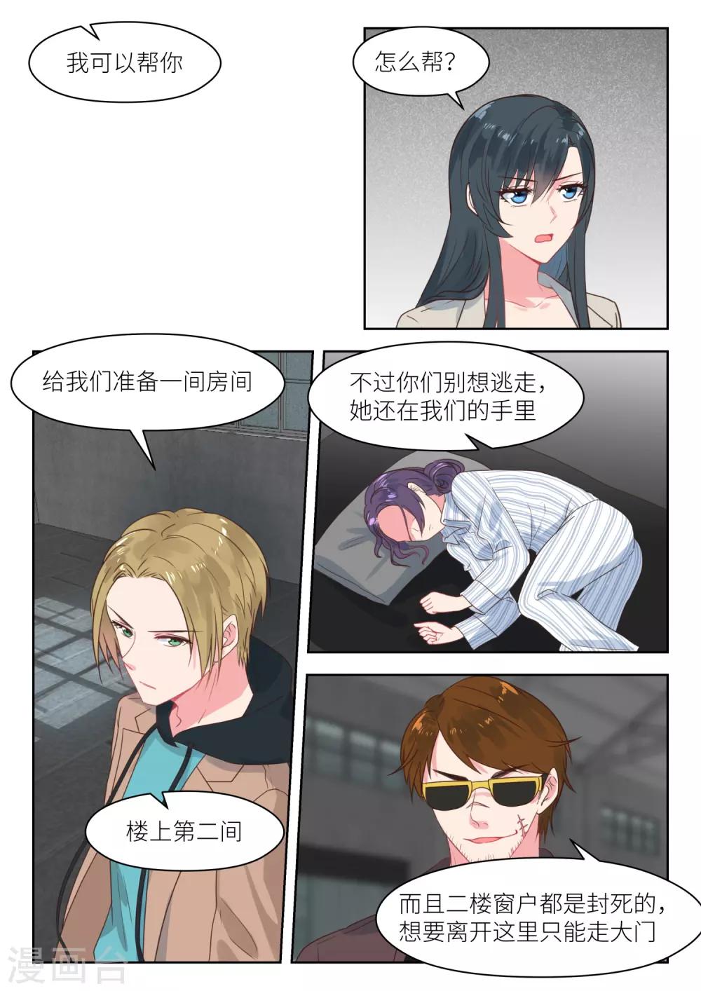 第203话 拍写真照1