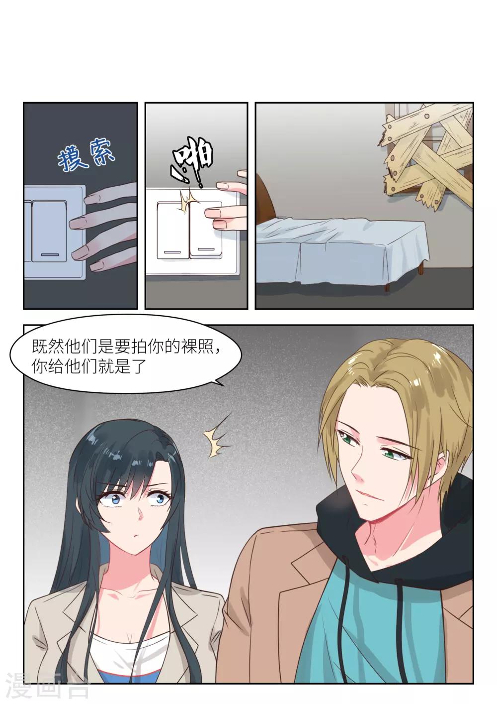第203话 拍写真照2