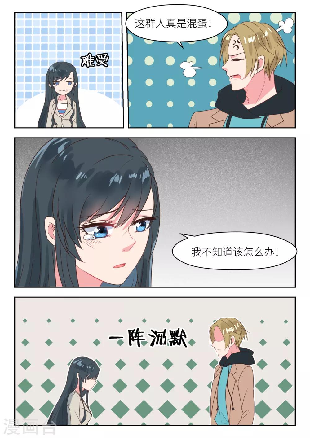 第203话 拍写真照4