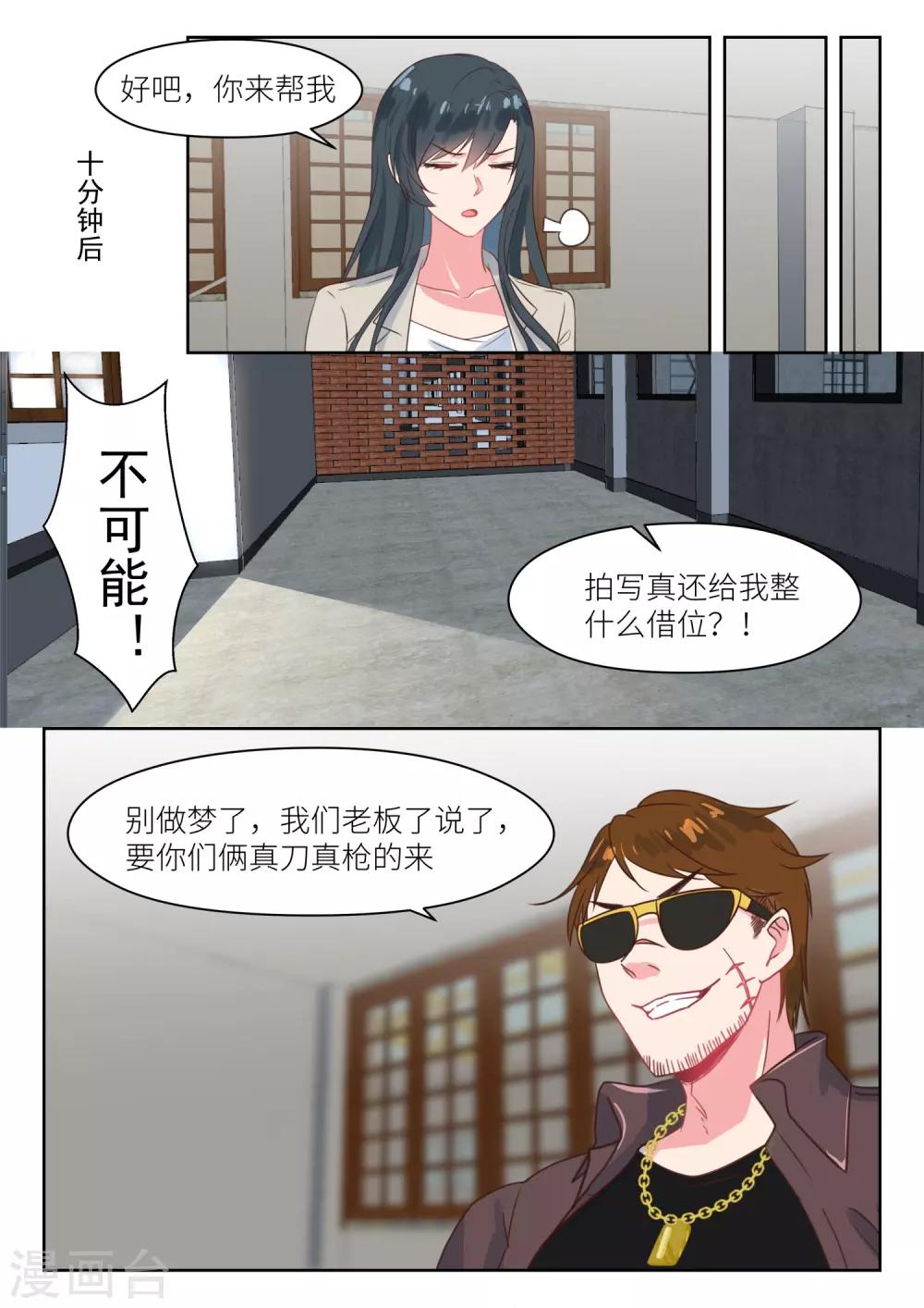 第203话 拍写真照5