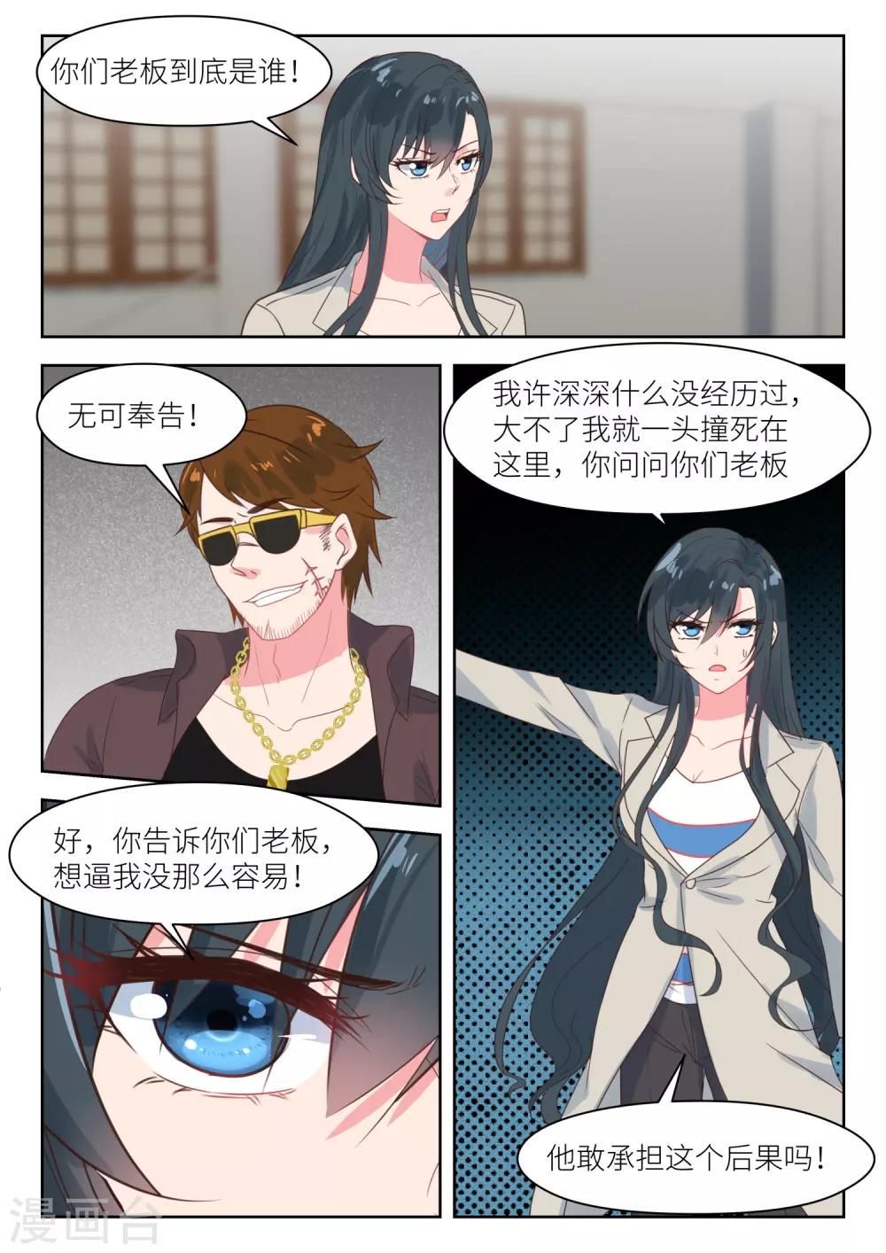 第203话 拍写真照6