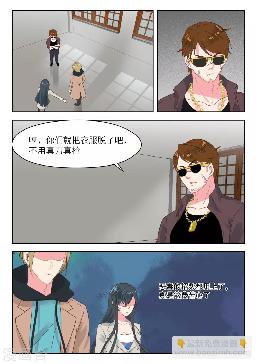 第203话 拍写真照7