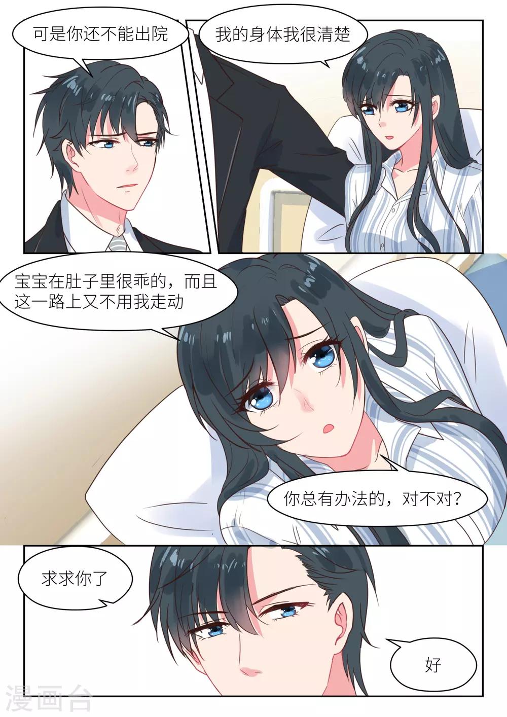 第210话 计划回国3