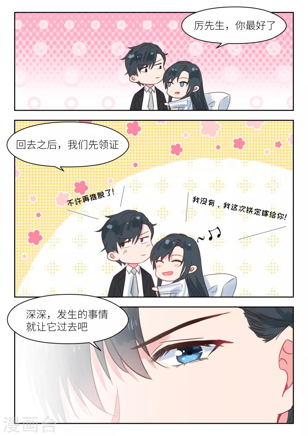 第210话 计划回国4