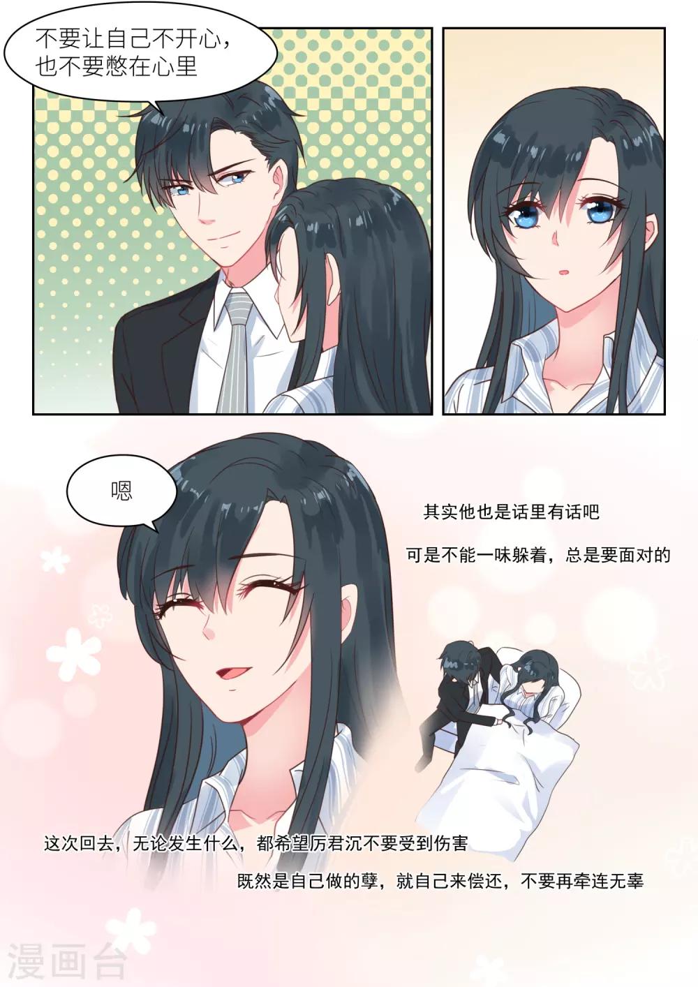 第210话 计划回国5