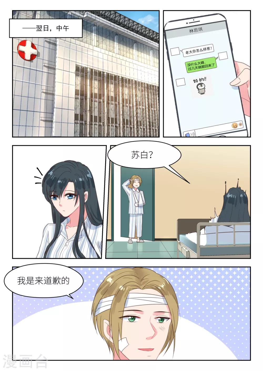 第210话 计划回国6