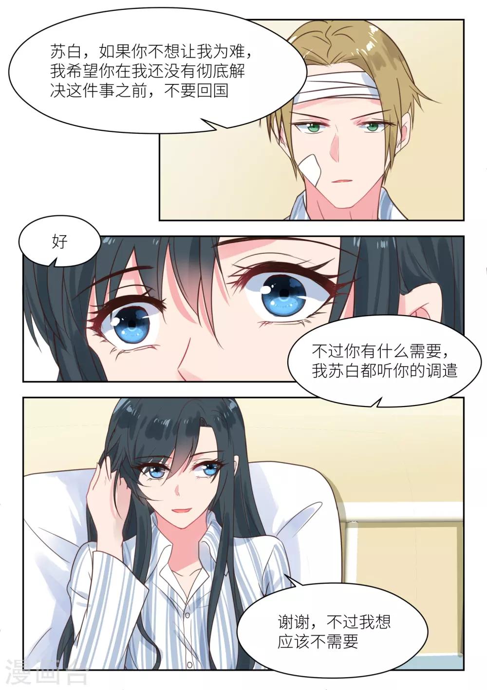 第210话 计划回国8