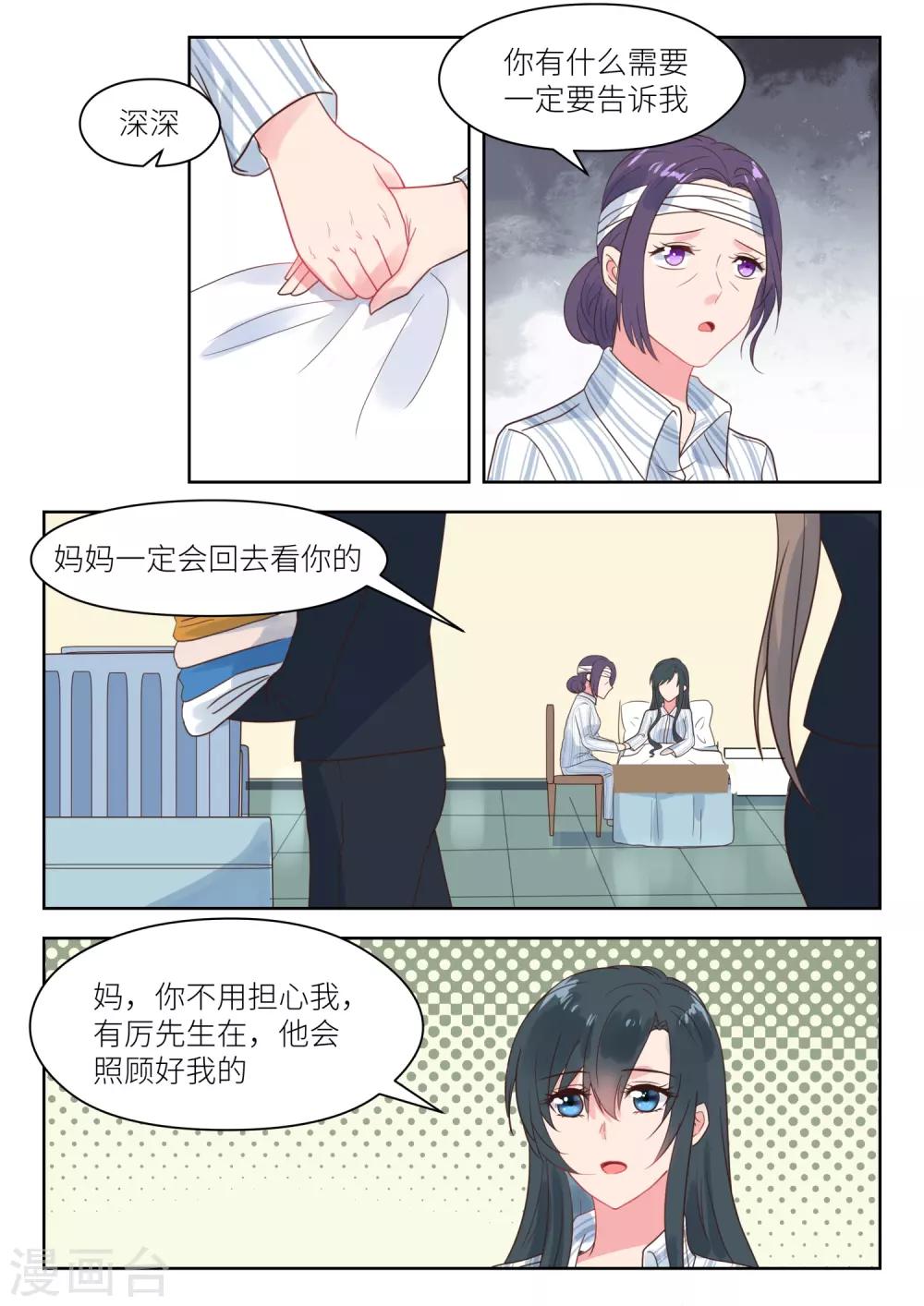第212话 叫声老公听听1