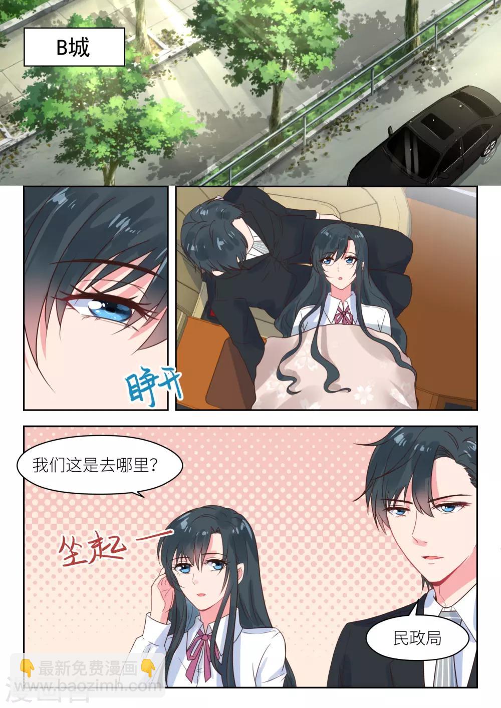 第212话 叫声老公听听4