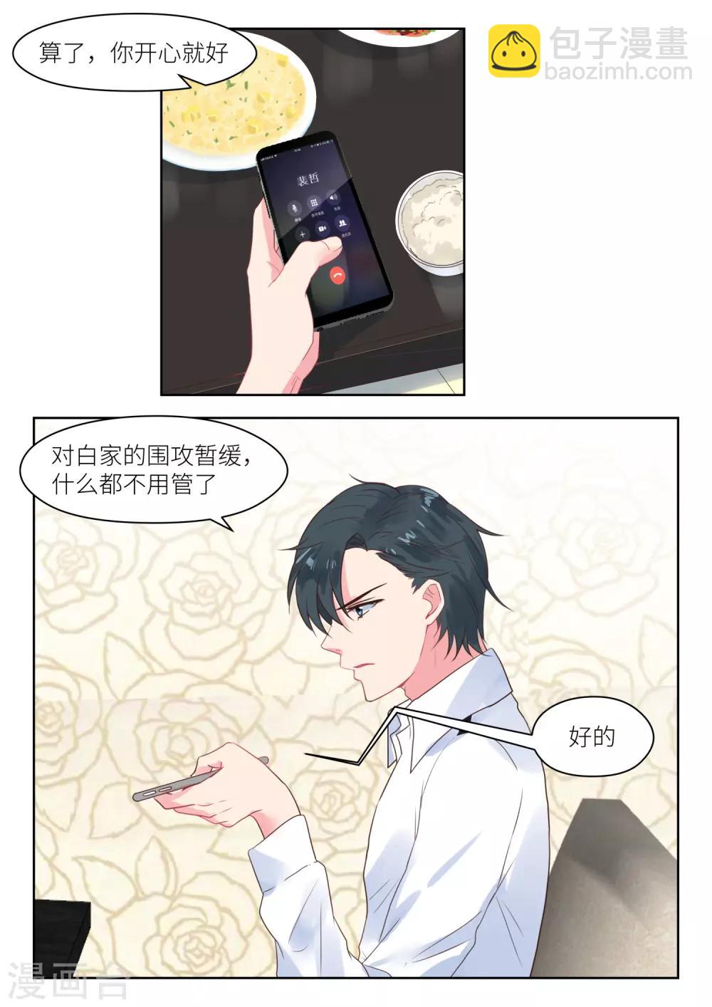 第214话 要个说法1