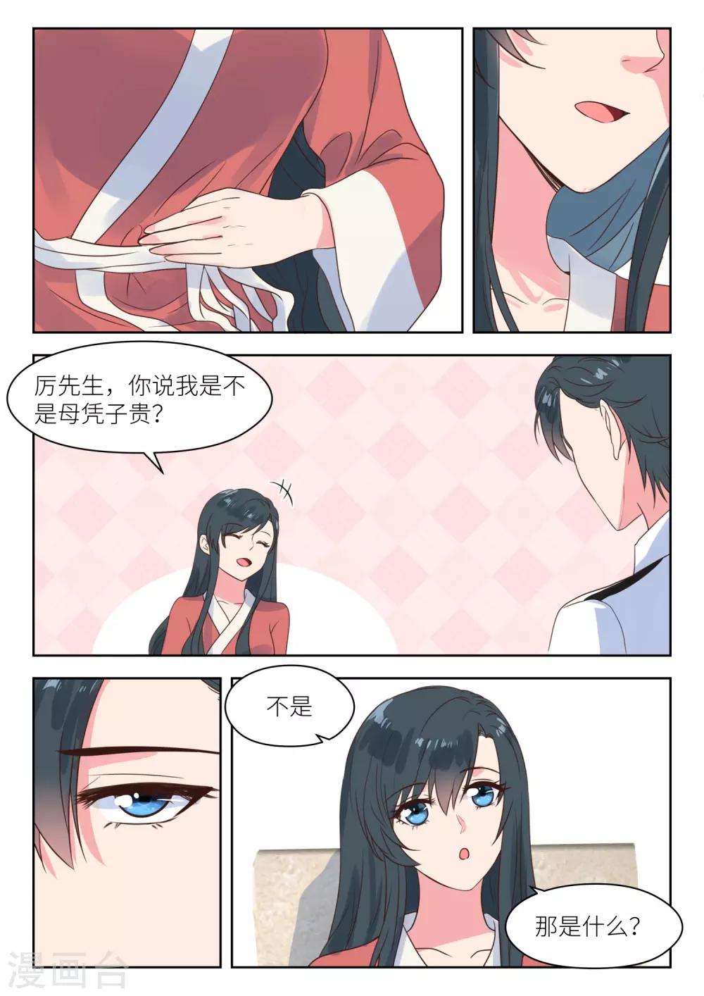 第214话 要个说法3