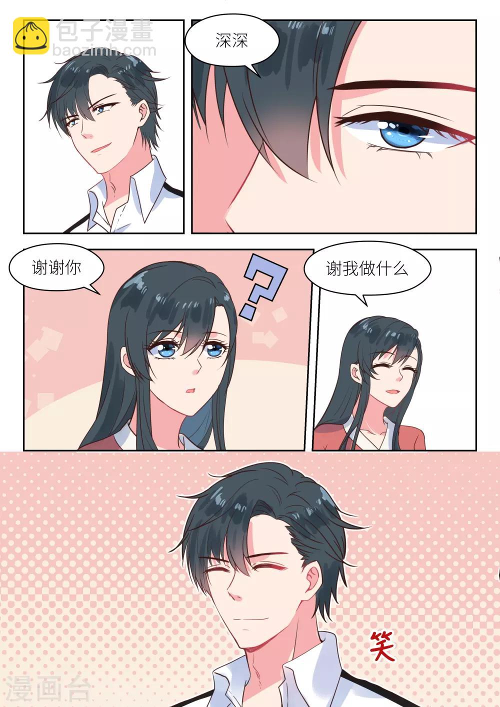 第214话 要个说法5